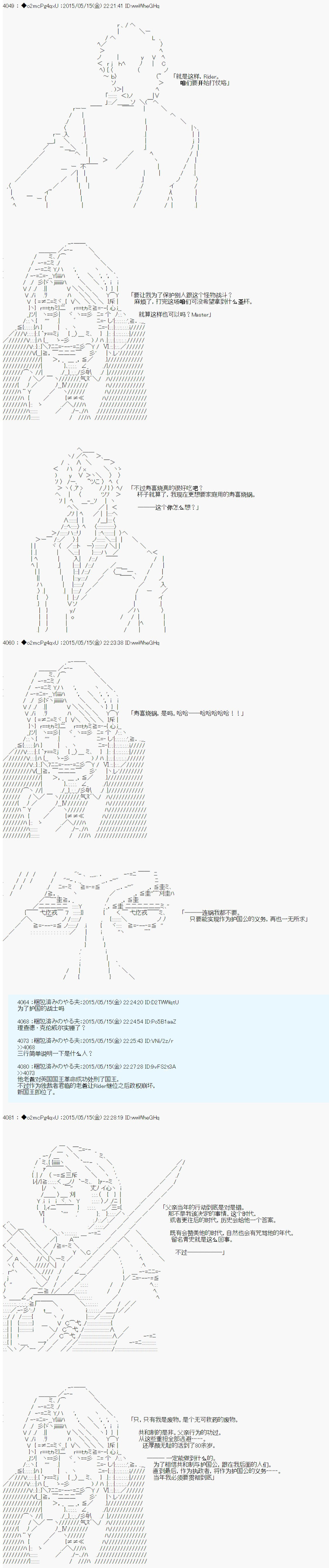 第十次中圣杯：莲酱小姐的圣杯战争韩漫全集-第02话无删减无遮挡章节图片 