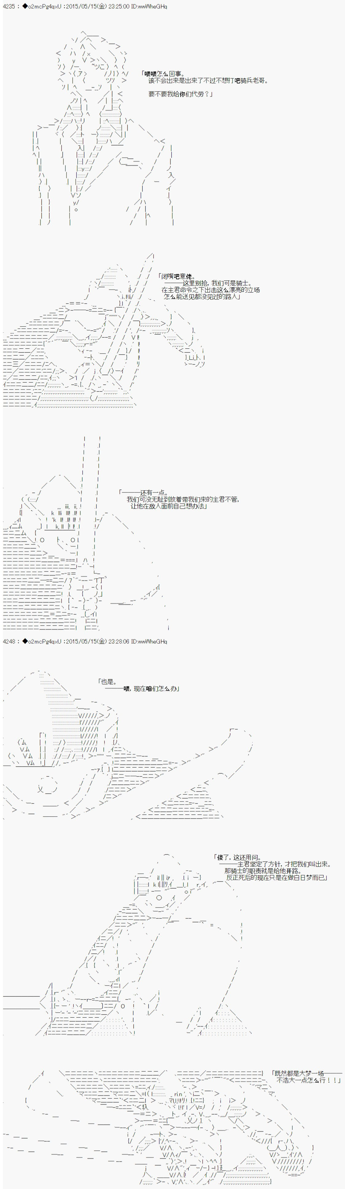 第十次中圣杯：莲酱小姐的圣杯战争韩漫全集-第02话无删减无遮挡章节图片 