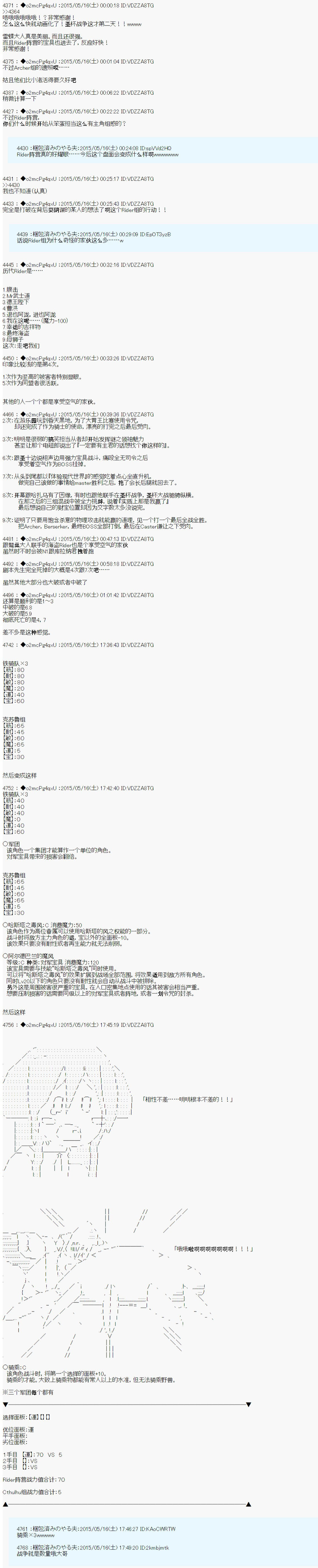第十次中圣杯：莲酱小姐的圣杯战争韩漫全集-第02话无删减无遮挡章节图片 