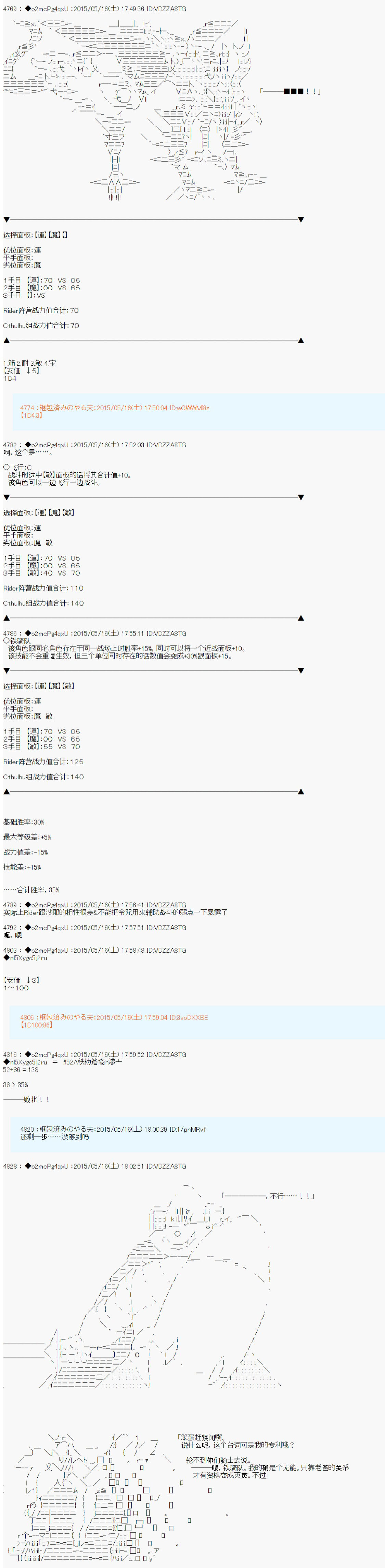 第十次中圣杯：莲酱小姐的圣杯战争韩漫全集-第02话无删减无遮挡章节图片 