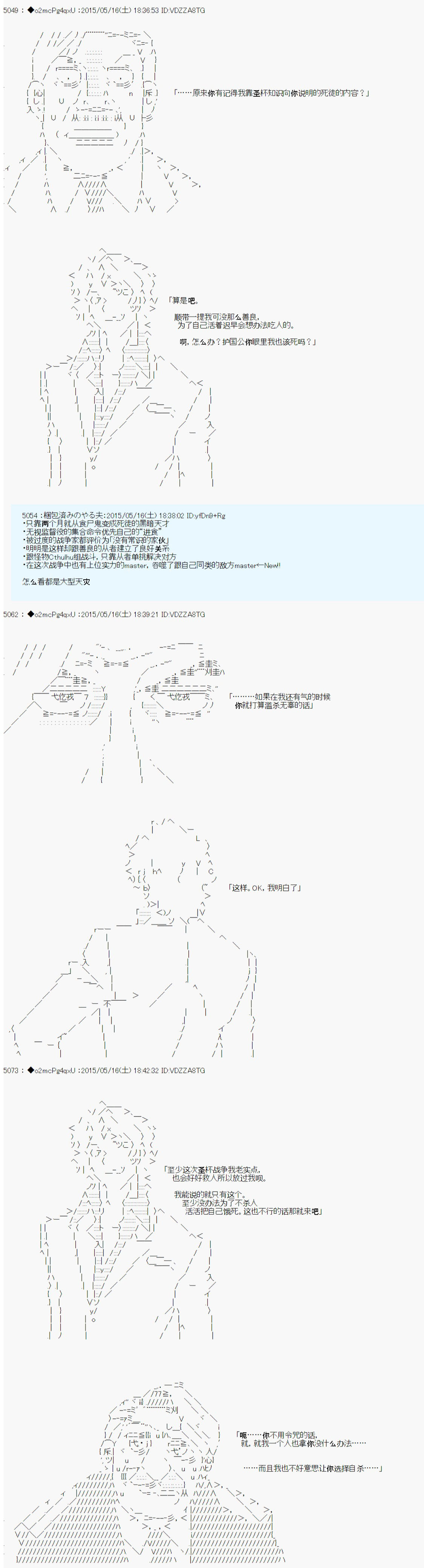 第十次中圣杯：莲酱小姐的圣杯战争韩漫全集-第02话无删减无遮挡章节图片 
