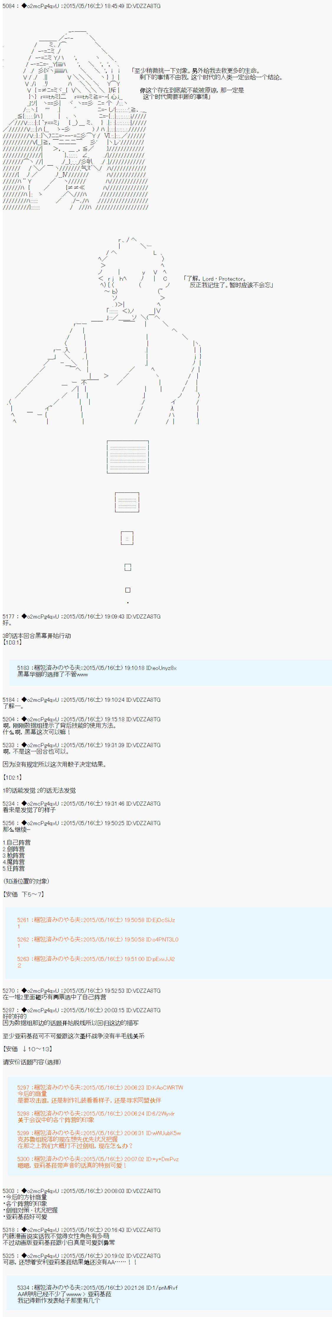 第十次中圣杯：莲酱小姐的圣杯战争韩漫全集-第02话无删减无遮挡章节图片 