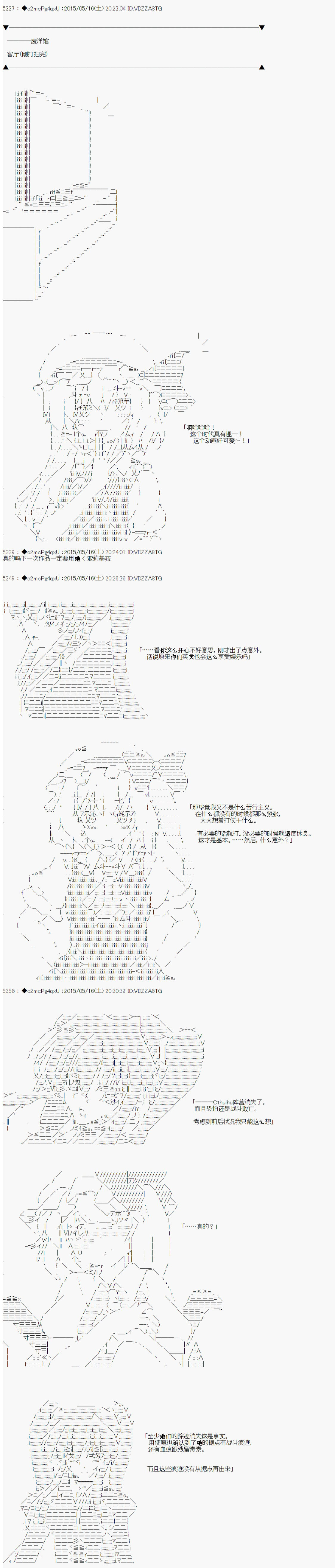 第十次中圣杯：莲酱小姐的圣杯战争韩漫全集-第02话无删减无遮挡章节图片 