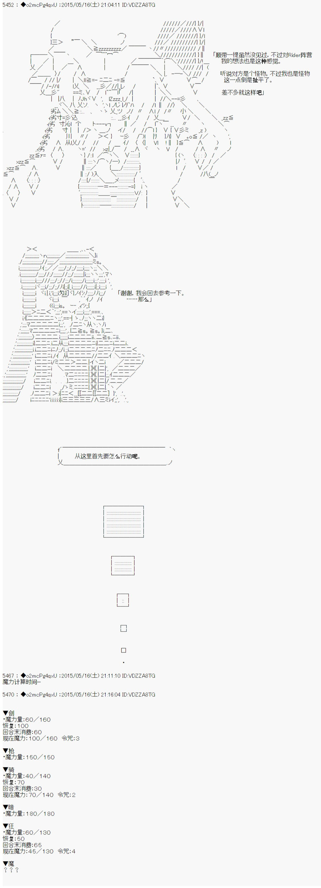 第十次中圣杯：莲酱小姐的圣杯战争韩漫全集-第02话无删减无遮挡章节图片 