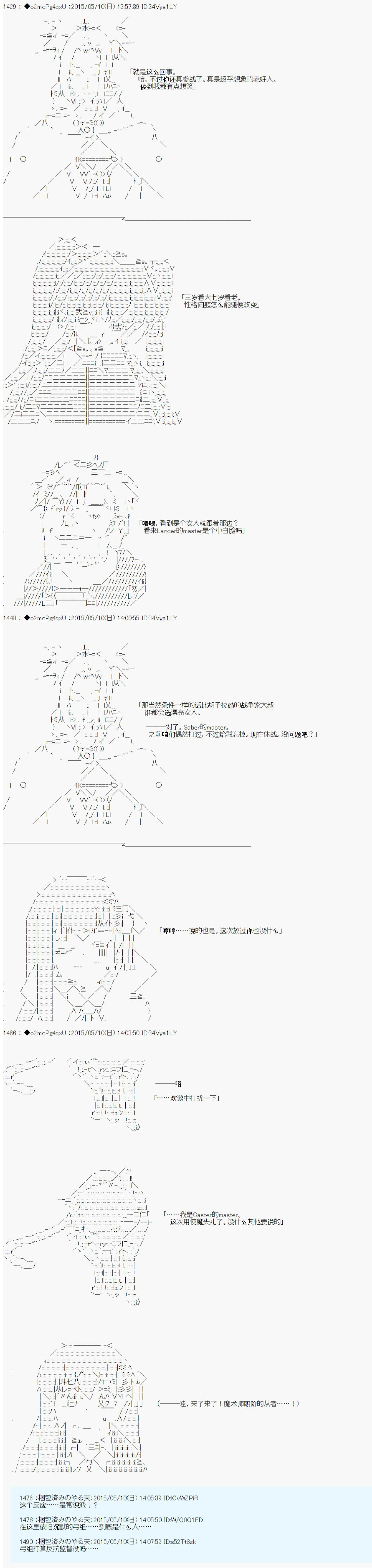 第十次中圣杯：莲酱小姐的圣杯战争韩漫全集-第02话无删减无遮挡章节图片 