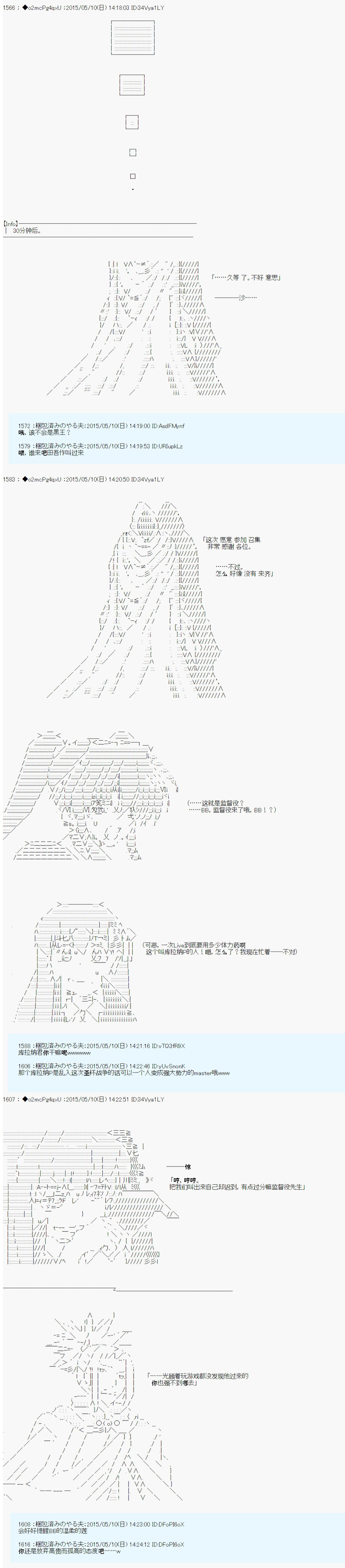 第十次中圣杯：莲酱小姐的圣杯战争韩漫全集-第02话无删减无遮挡章节图片 