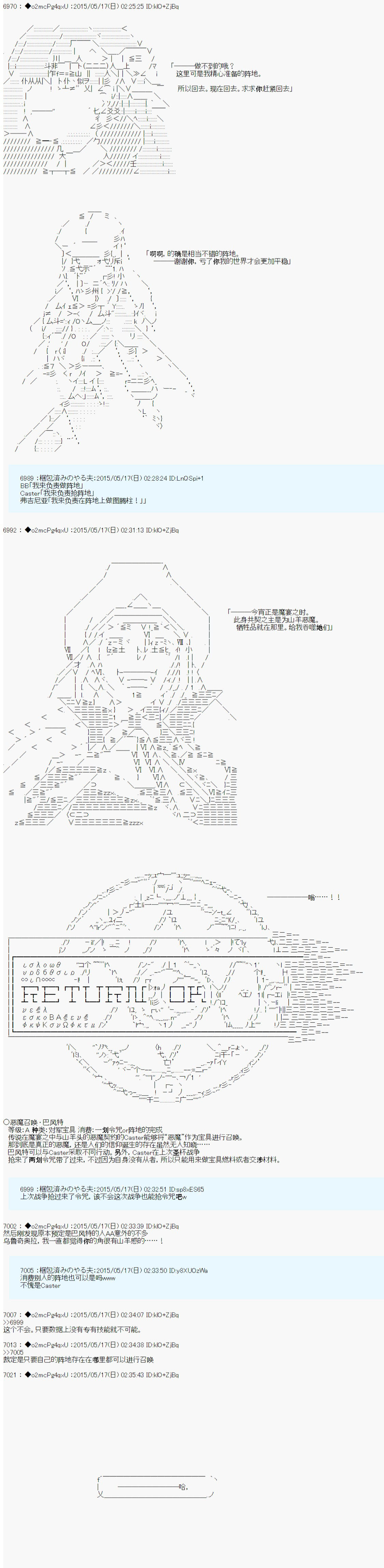 第十次中圣杯：莲酱小姐的圣杯战争韩漫全集-第03话无删减无遮挡章节图片 
