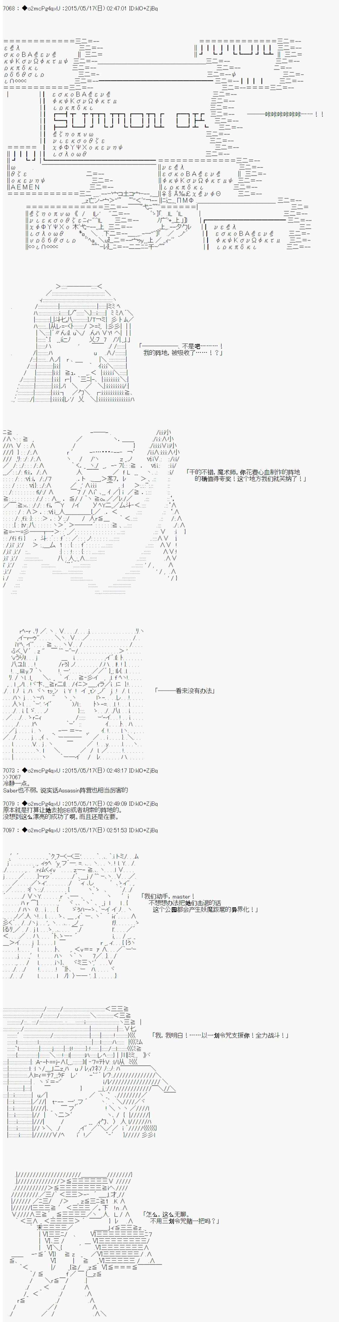 第十次中圣杯：莲酱小姐的圣杯战争韩漫全集-第03话无删减无遮挡章节图片 