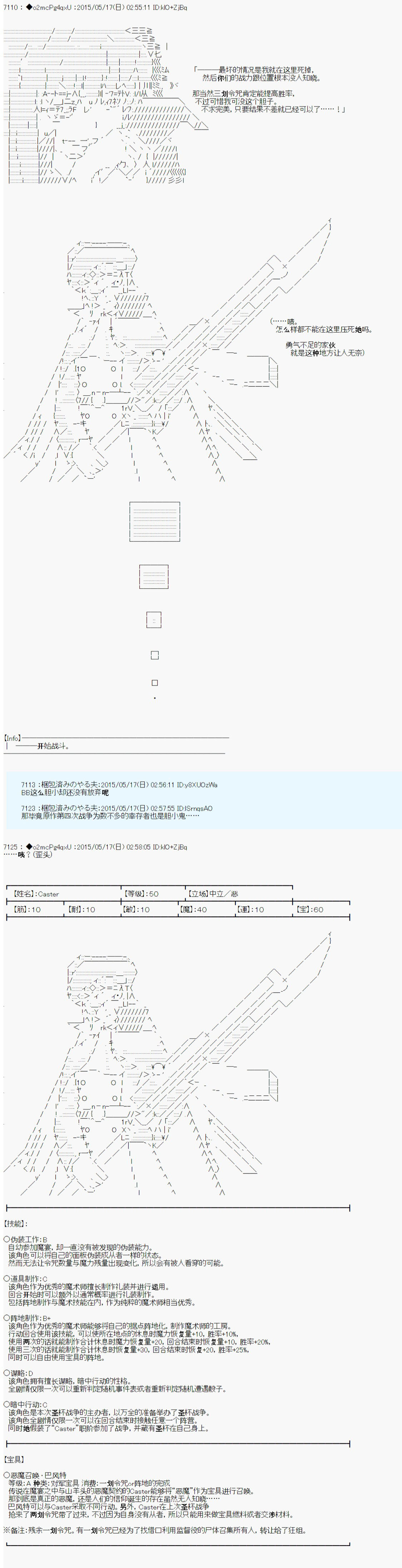 第十次中圣杯：莲酱小姐的圣杯战争韩漫全集-第03话无删减无遮挡章节图片 