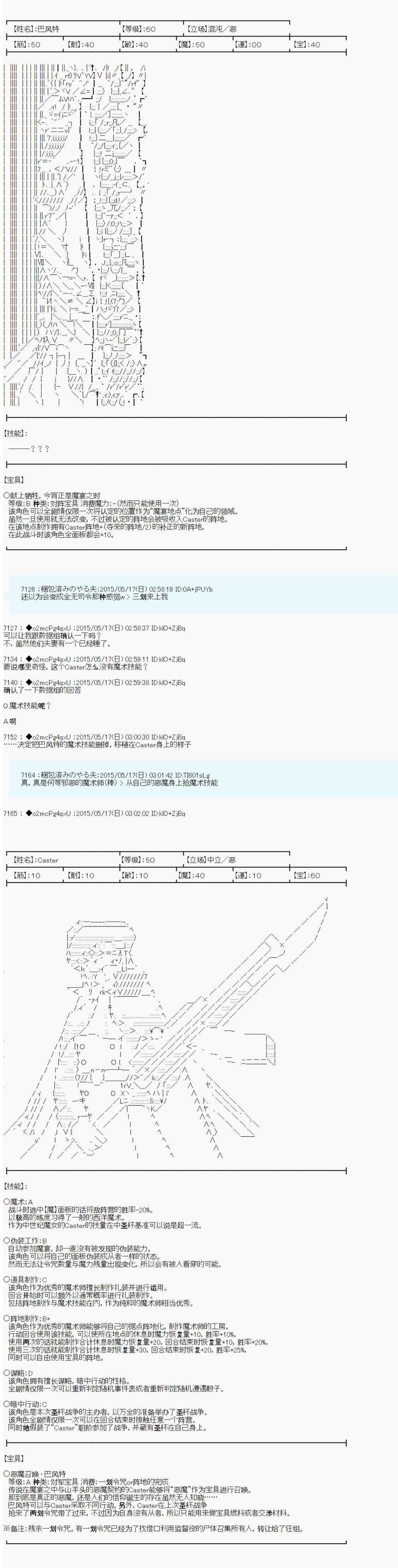 第十次中圣杯：莲酱小姐的圣杯战争韩漫全集-第03话无删减无遮挡章节图片 