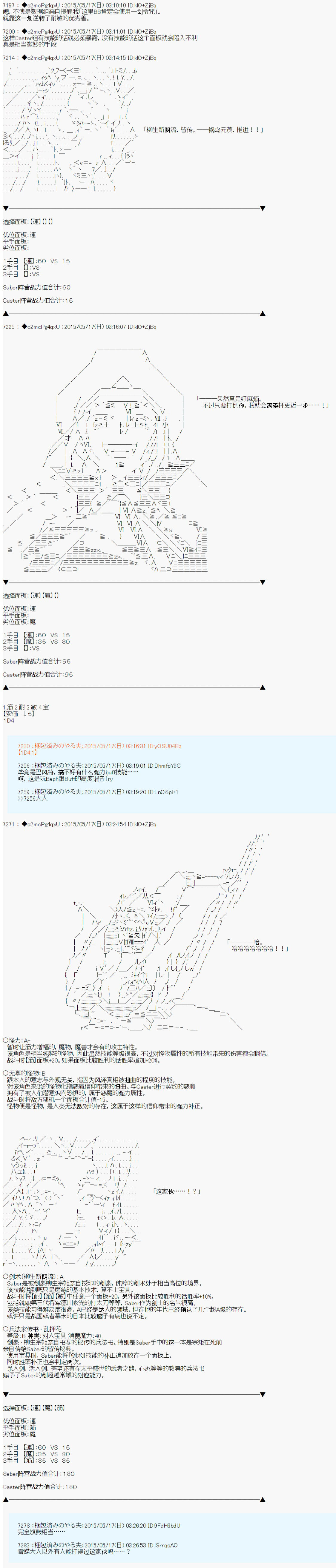 第十次中圣杯：莲酱小姐的圣杯战争韩漫全集-第03话无删减无遮挡章节图片 