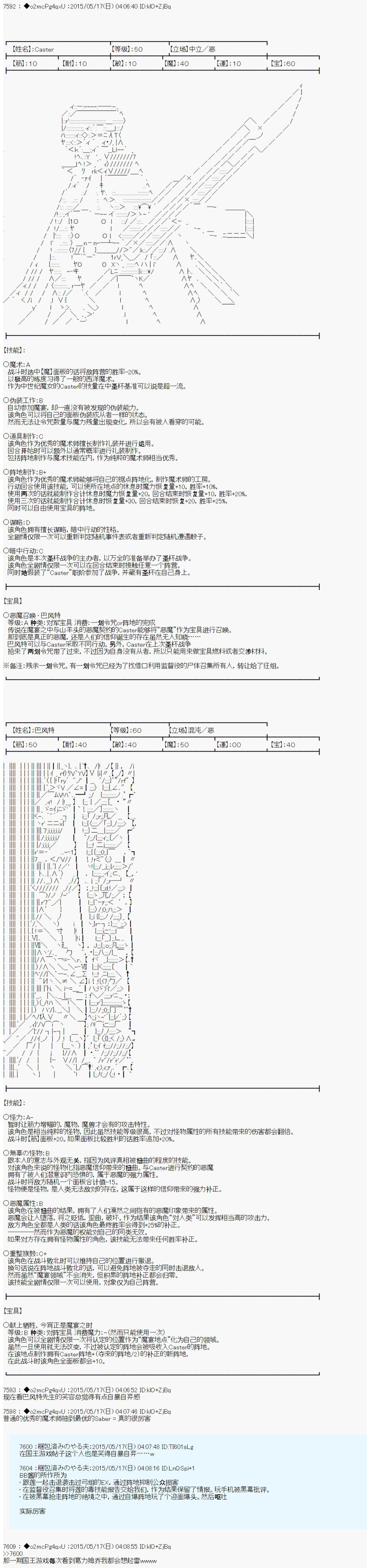 第十次中圣杯：莲酱小姐的圣杯战争韩漫全集-第03话无删减无遮挡章节图片 