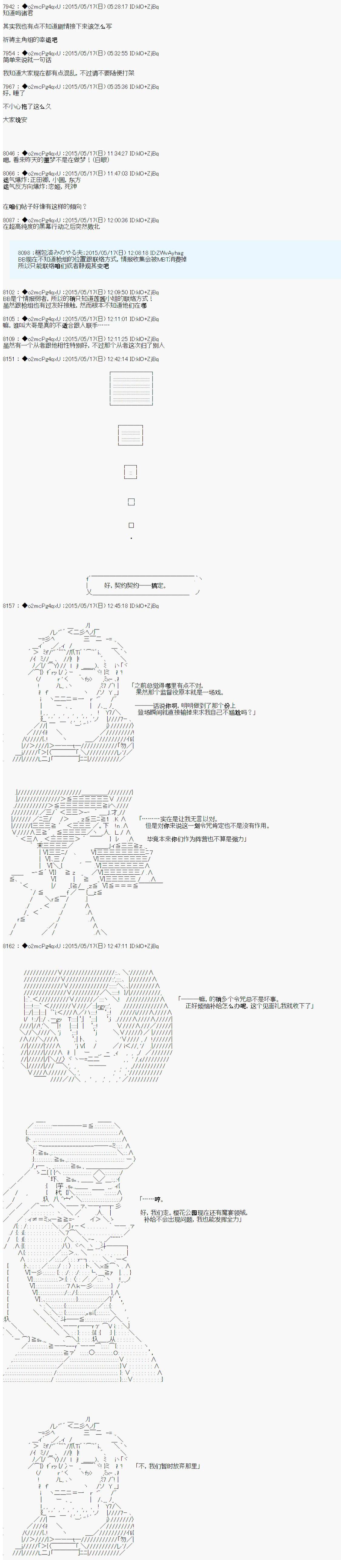 第十次中圣杯：莲酱小姐的圣杯战争韩漫全集-第03话无删减无遮挡章节图片 
