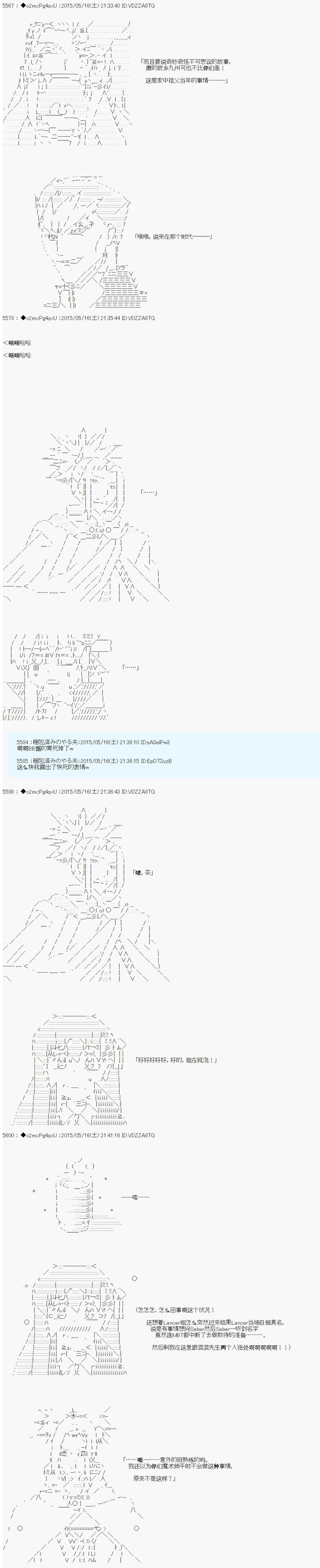 第十次中圣杯：莲酱小姐的圣杯战争韩漫全集-第03话无删减无遮挡章节图片 