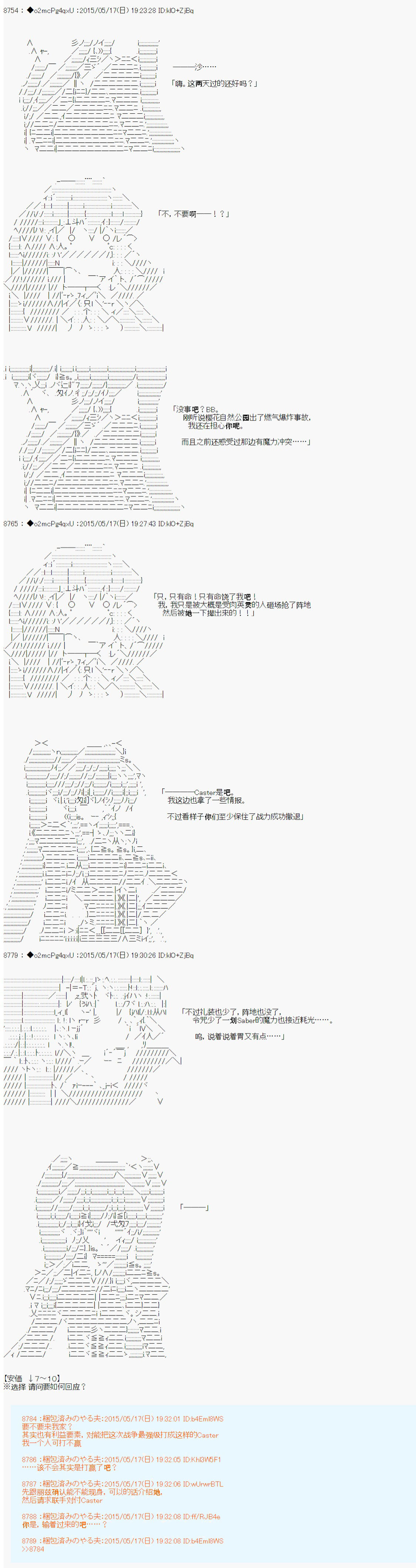 第十次中圣杯：莲酱小姐的圣杯战争韩漫全集-第03话无删减无遮挡章节图片 