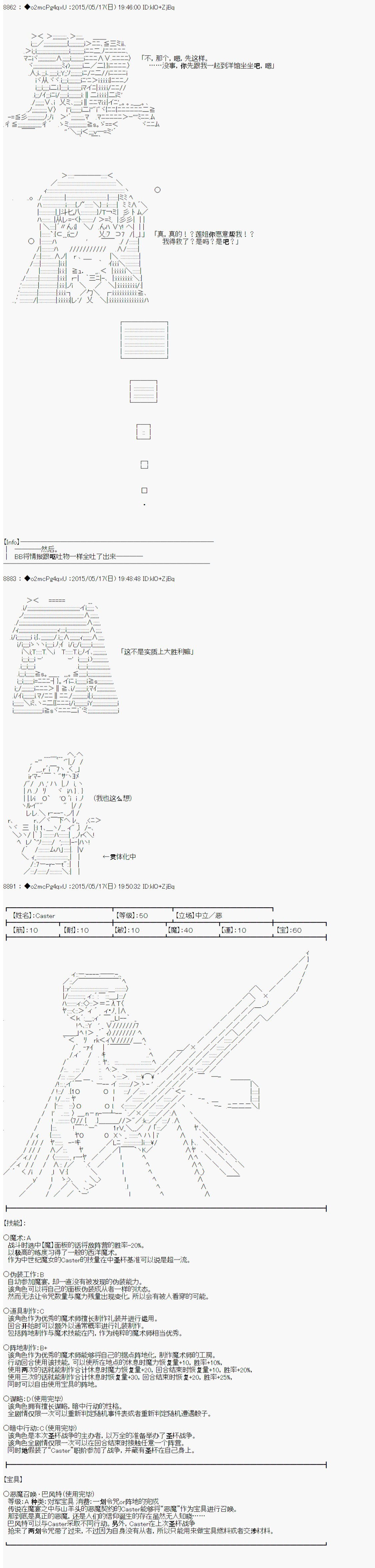 第十次中圣杯：莲酱小姐的圣杯战争韩漫全集-第03话无删减无遮挡章节图片 