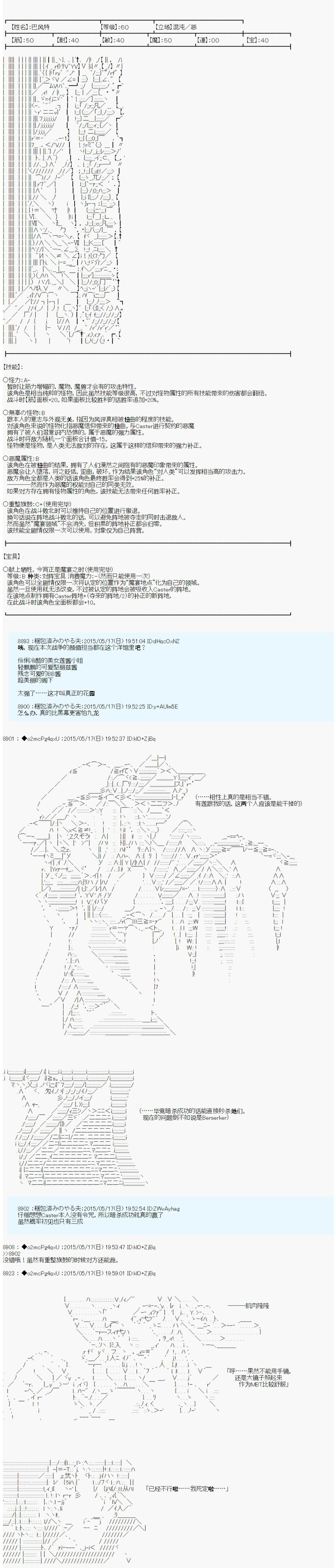 第十次中圣杯：莲酱小姐的圣杯战争韩漫全集-第03话无删减无遮挡章节图片 