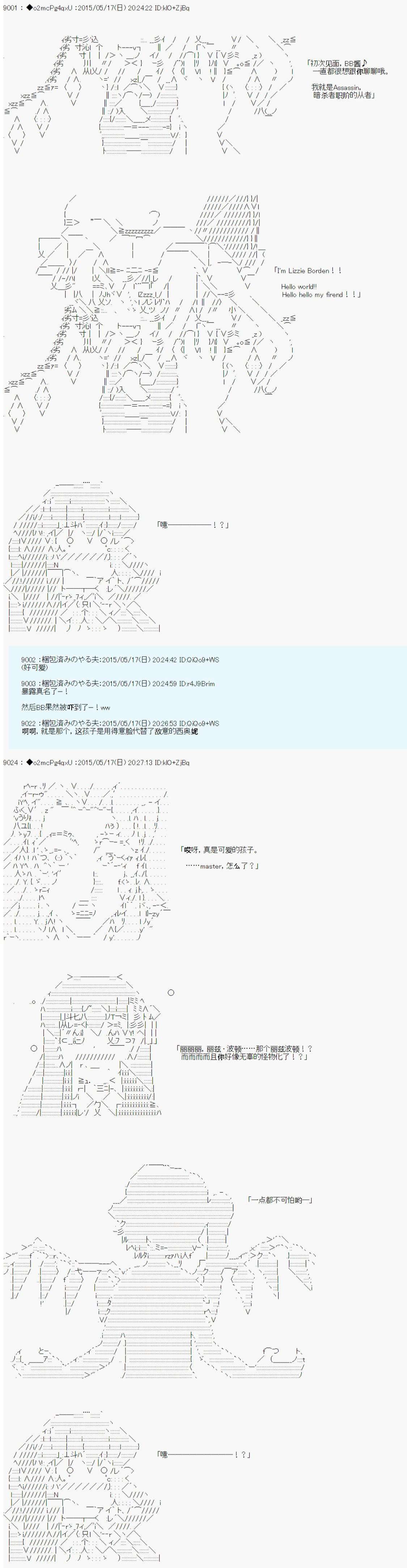 第十次中圣杯：莲酱小姐的圣杯战争韩漫全集-第03话无删减无遮挡章节图片 