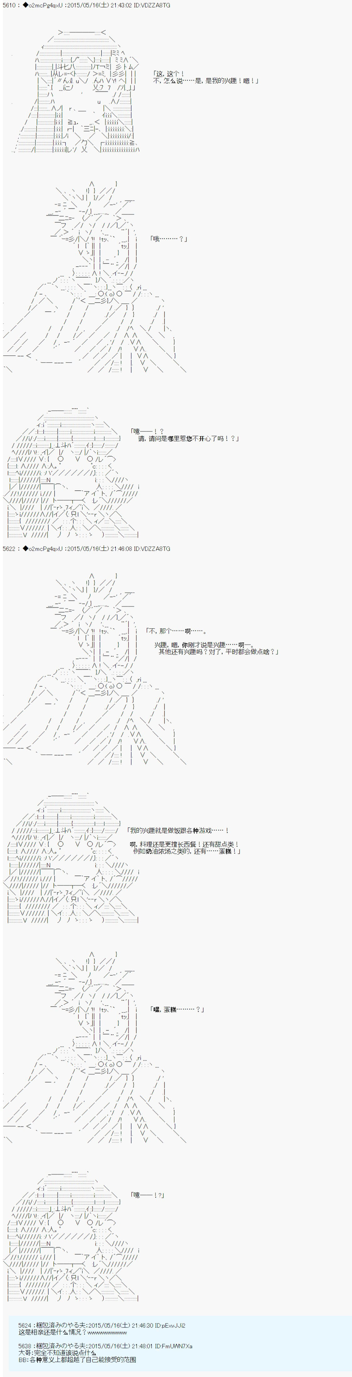 第十次中圣杯：莲酱小姐的圣杯战争韩漫全集-第03话无删减无遮挡章节图片 