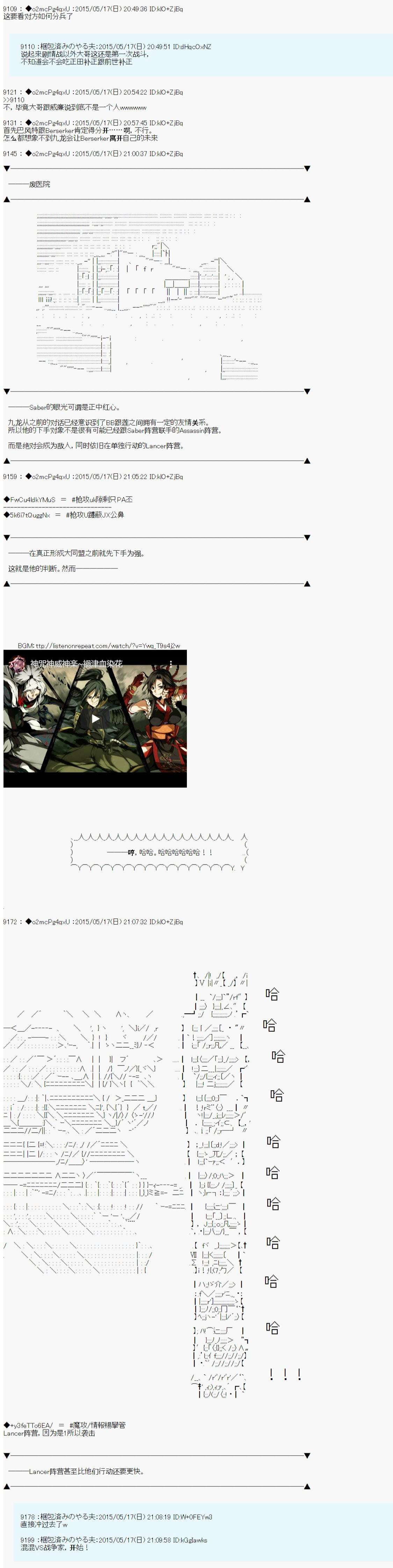 第十次中圣杯：莲酱小姐的圣杯战争韩漫全集-第03话无删减无遮挡章节图片 