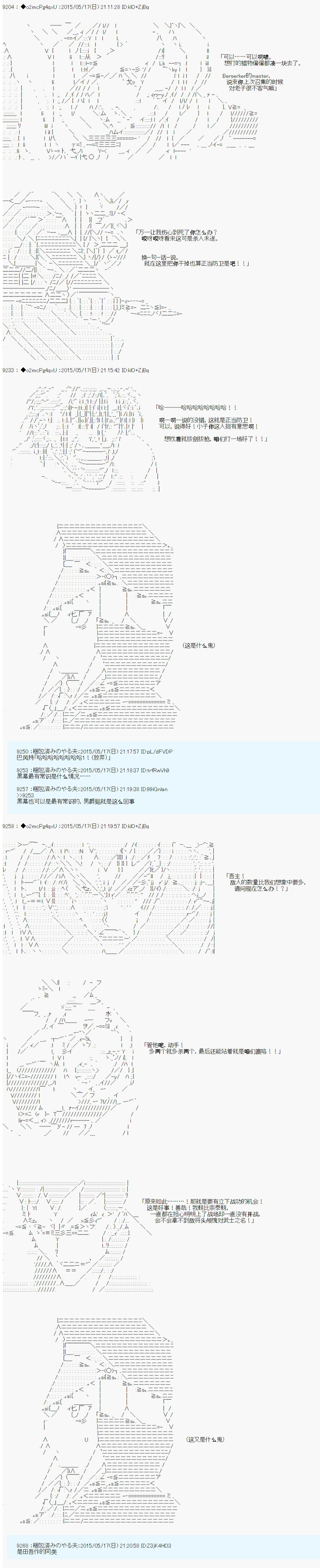 第十次中圣杯：莲酱小姐的圣杯战争韩漫全集-第03话无删减无遮挡章节图片 