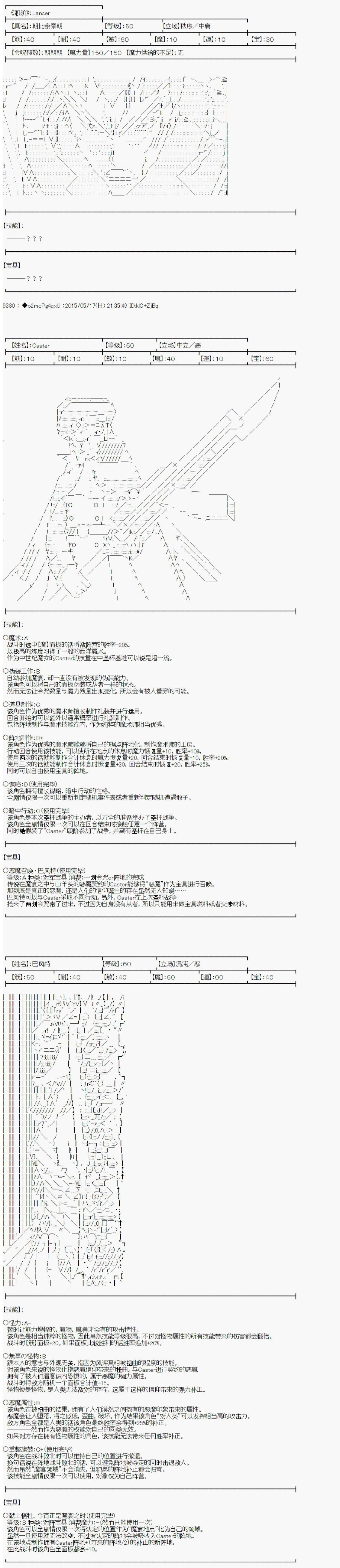 第十次中圣杯：莲酱小姐的圣杯战争韩漫全集-第03话无删减无遮挡章节图片 
