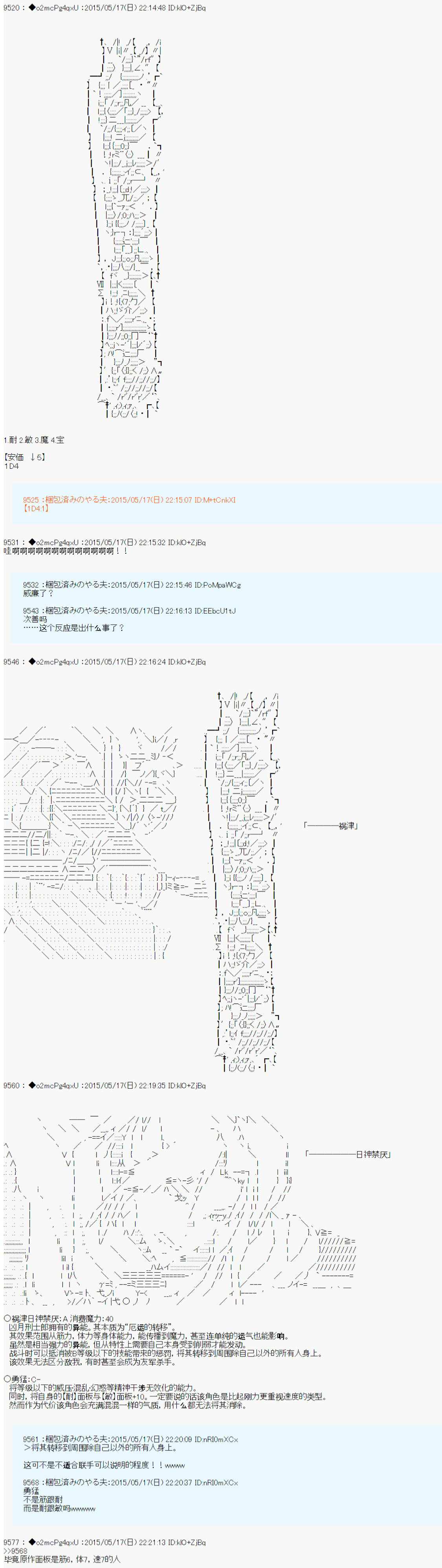 第十次中圣杯：莲酱小姐的圣杯战争韩漫全集-第03话无删减无遮挡章节图片 