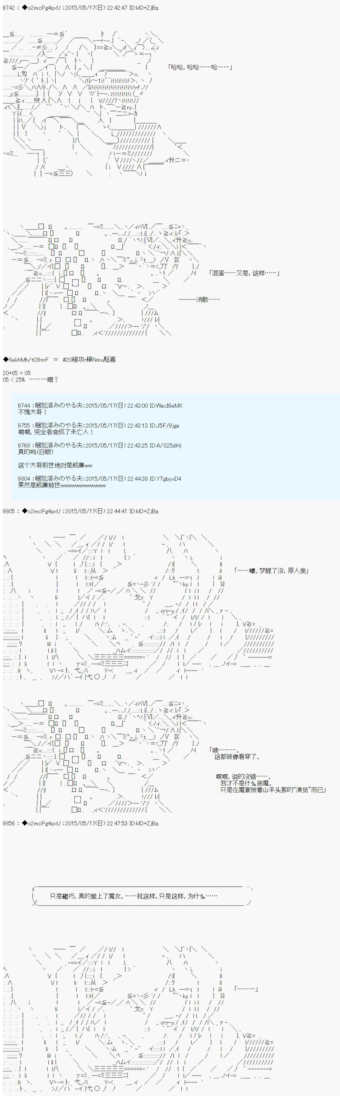 第十次中圣杯：莲酱小姐的圣杯战争韩漫全集-第03话无删减无遮挡章节图片 