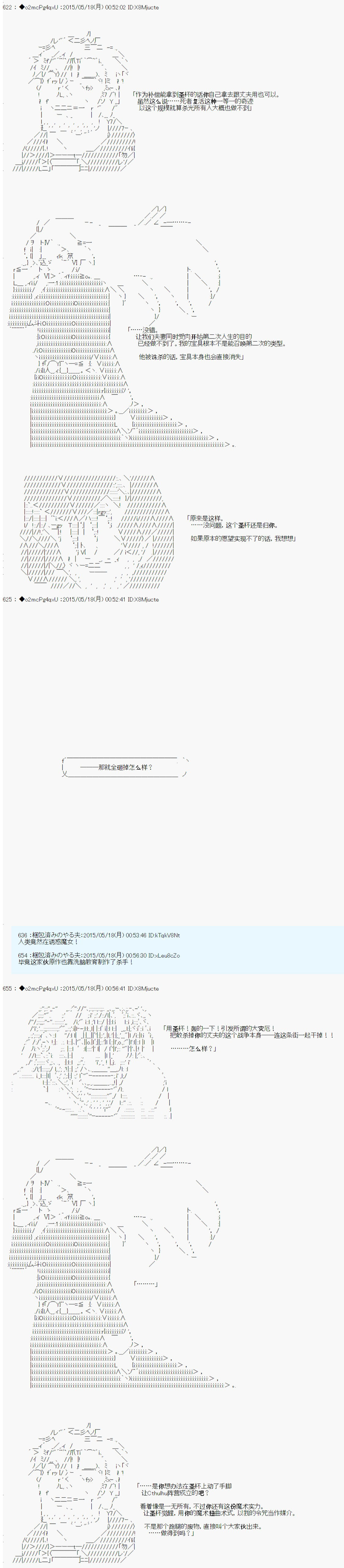 第十次中圣杯：莲酱小姐的圣杯战争韩漫全集-第03话无删减无遮挡章节图片 