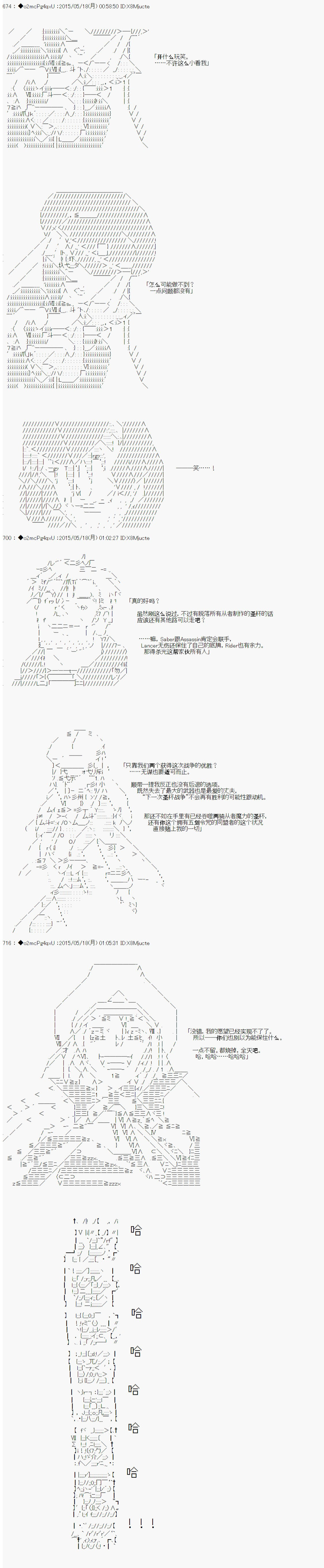 第十次中圣杯：莲酱小姐的圣杯战争韩漫全集-第03话无删减无遮挡章节图片 
