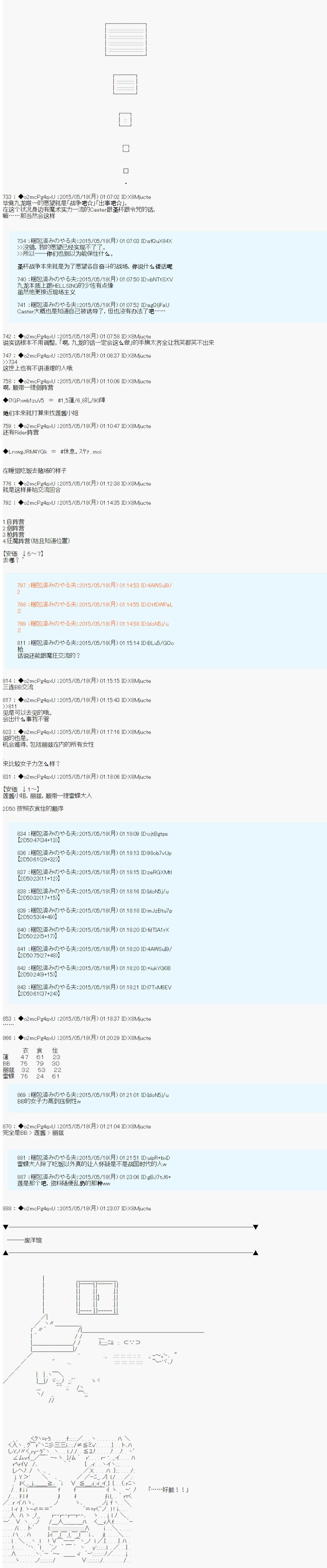 第十次中圣杯：莲酱小姐的圣杯战争韩漫全集-第03话无删减无遮挡章节图片 