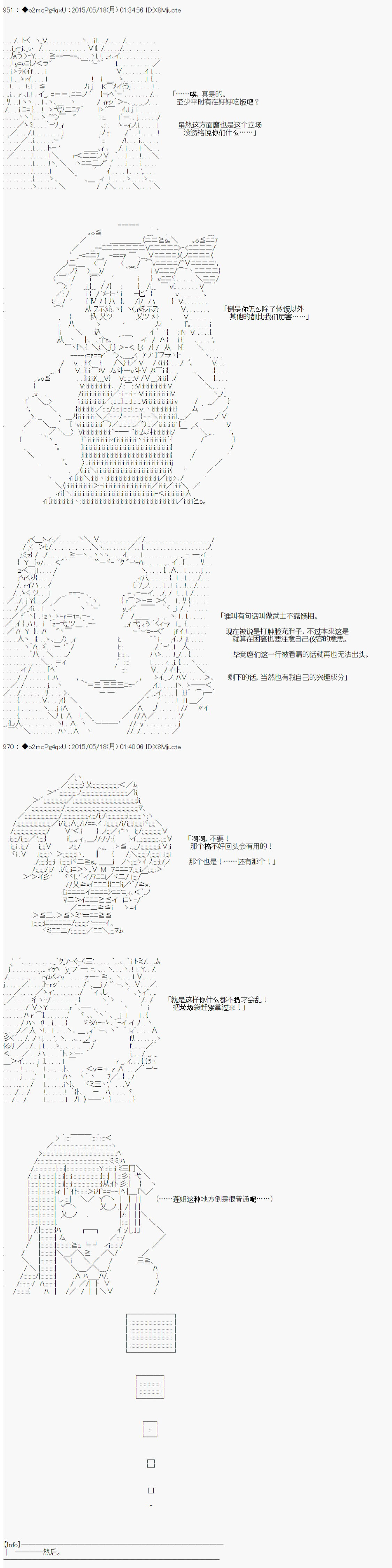 第十次中圣杯：莲酱小姐的圣杯战争韩漫全集-第03话无删减无遮挡章节图片 