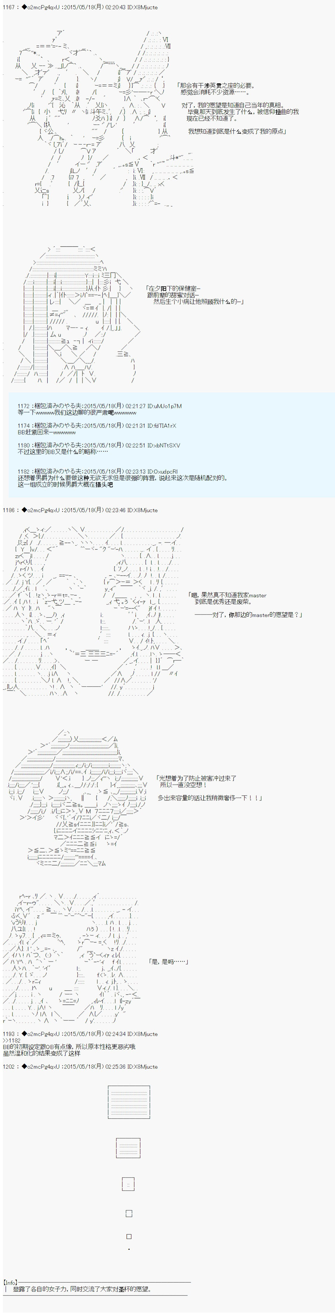 第十次中圣杯：莲酱小姐的圣杯战争韩漫全集-第03话无删减无遮挡章节图片 