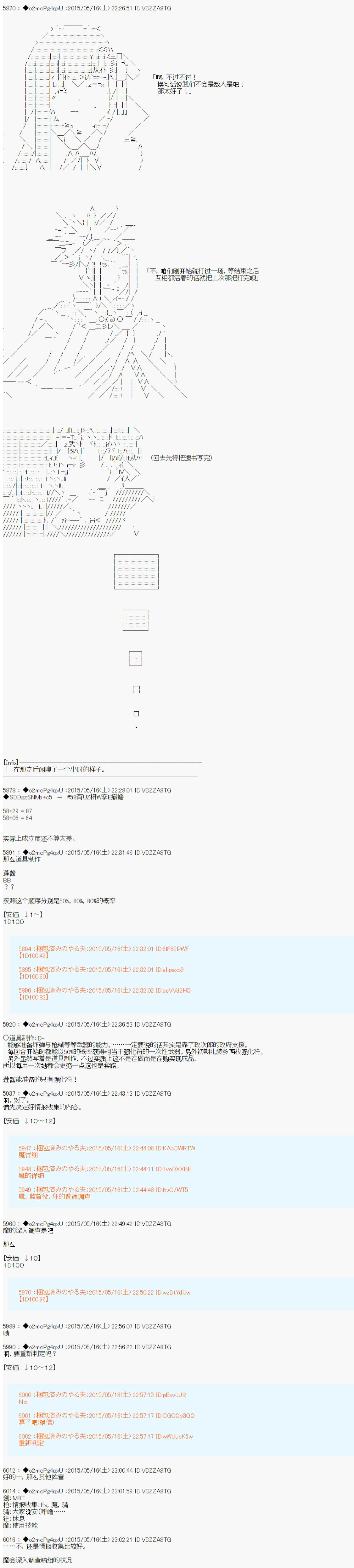 第十次中圣杯：莲酱小姐的圣杯战争韩漫全集-第03话无删减无遮挡章节图片 