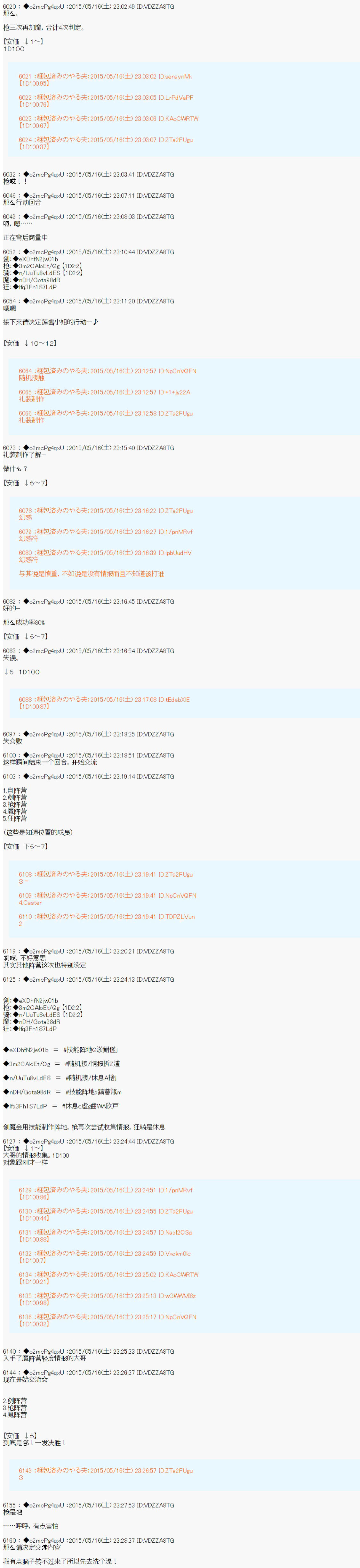 第十次中圣杯：莲酱小姐的圣杯战争韩漫全集-第03话无删减无遮挡章节图片 