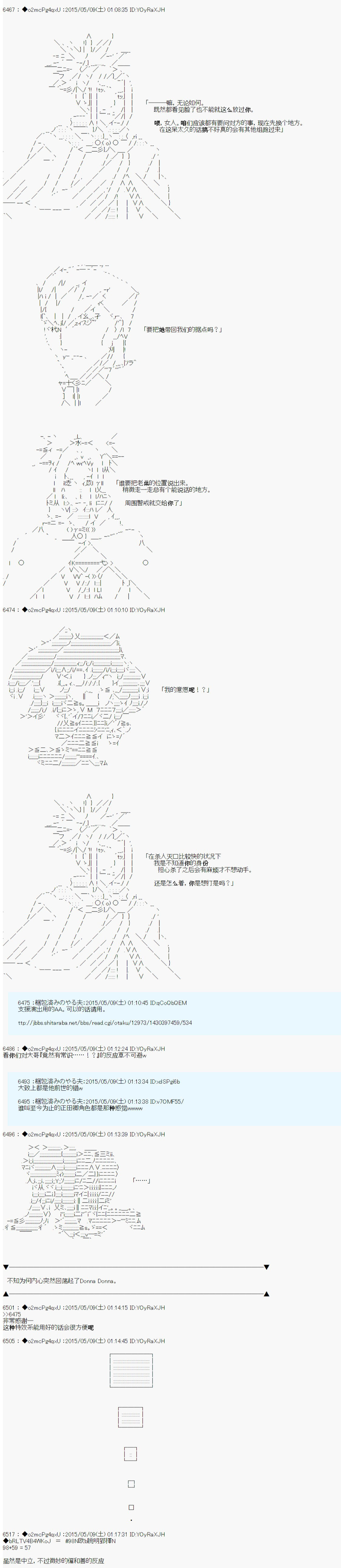 第十次中圣杯：莲酱小姐的圣杯战争韩漫全集-第0话 设定无删减无遮挡章节图片 