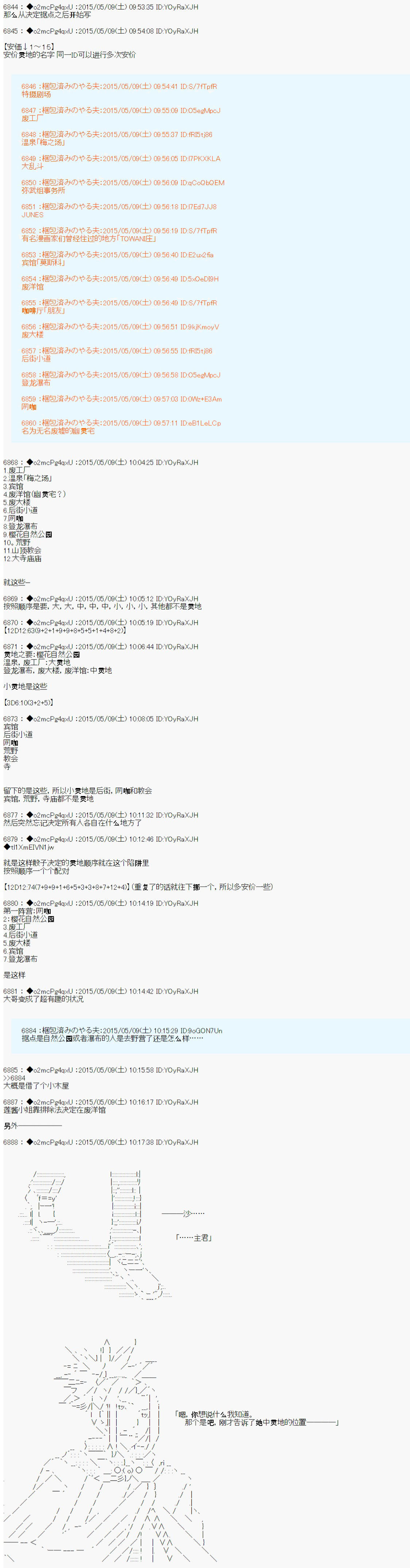 第十次中圣杯：莲酱小姐的圣杯战争韩漫全集-第0话 设定无删减无遮挡章节图片 