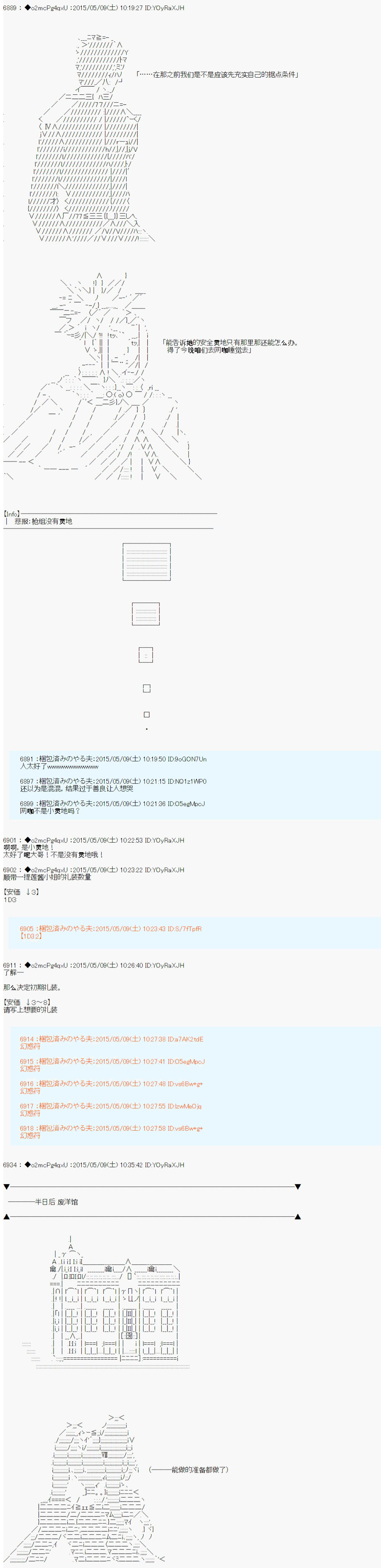 第十次中圣杯：莲酱小姐的圣杯战争韩漫全集-第0话 设定无删减无遮挡章节图片 