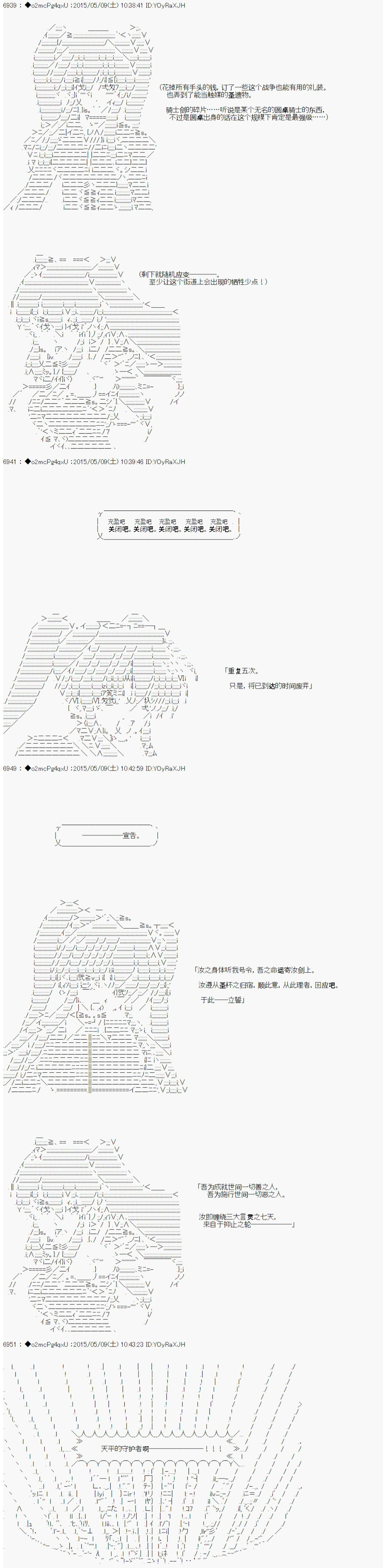 第十次中圣杯：莲酱小姐的圣杯战争韩漫全集-第0话 设定无删减无遮挡章节图片 