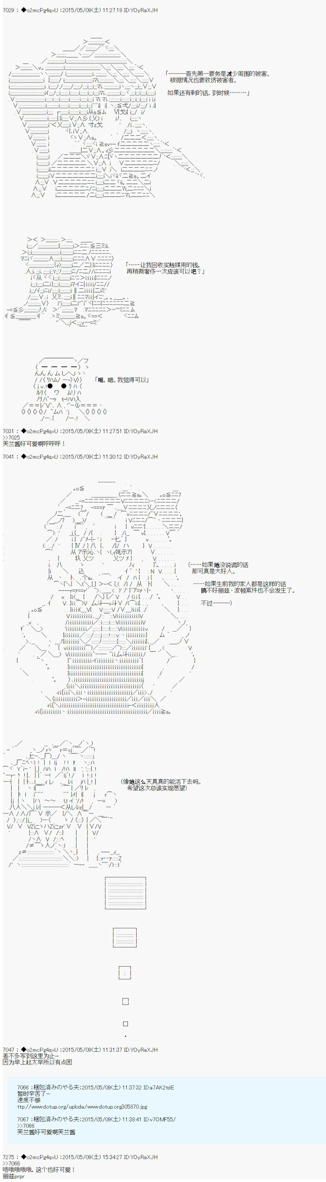 第十次中圣杯：莲酱小姐的圣杯战争韩漫全集-第0话 设定无删减无遮挡章节图片 