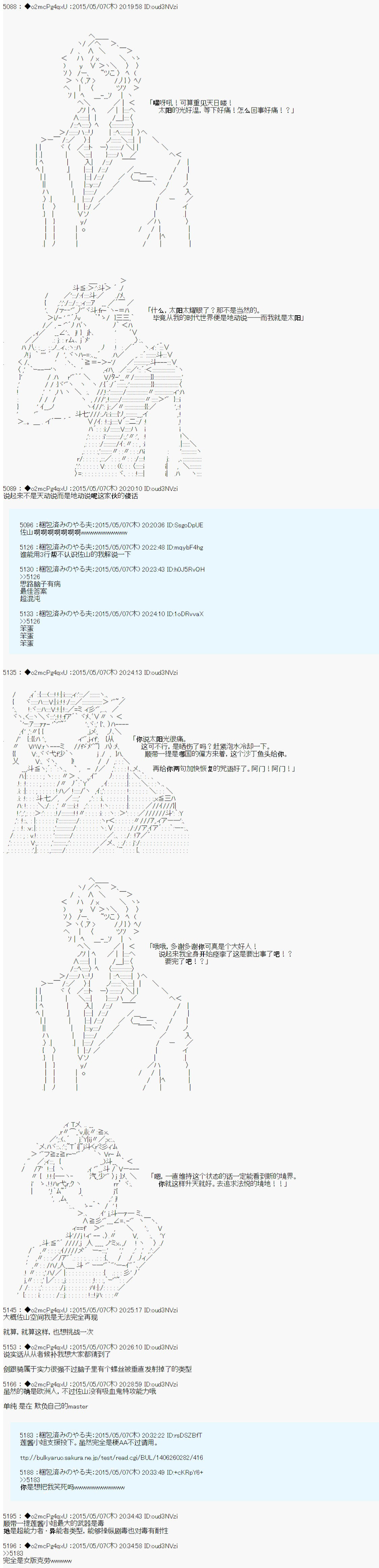 第十次中圣杯：莲酱小姐的圣杯战争韩漫全集-第0话 设定无删减无遮挡章节图片 