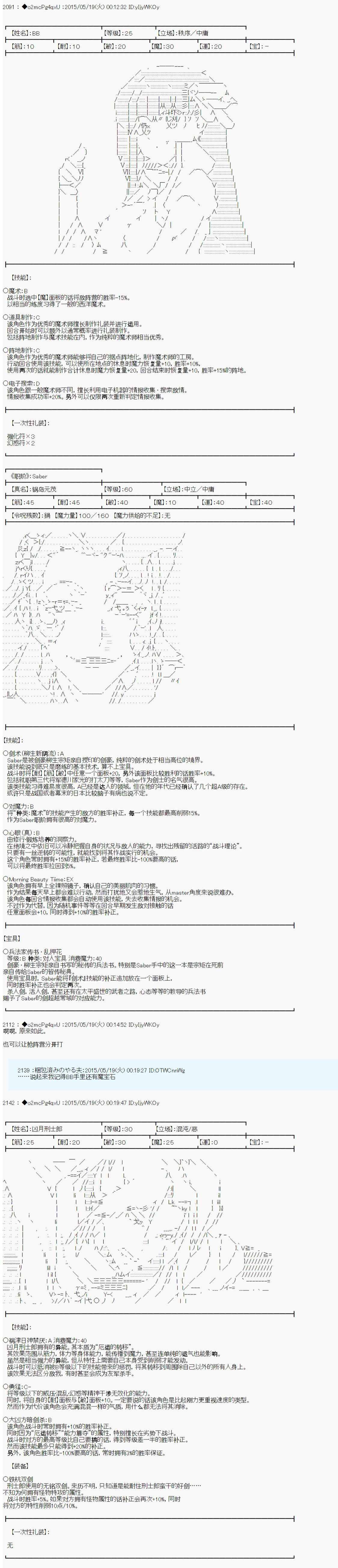 第十次中圣杯：莲酱小姐的圣杯战争韩漫全集-第04话无删减无遮挡章节图片 