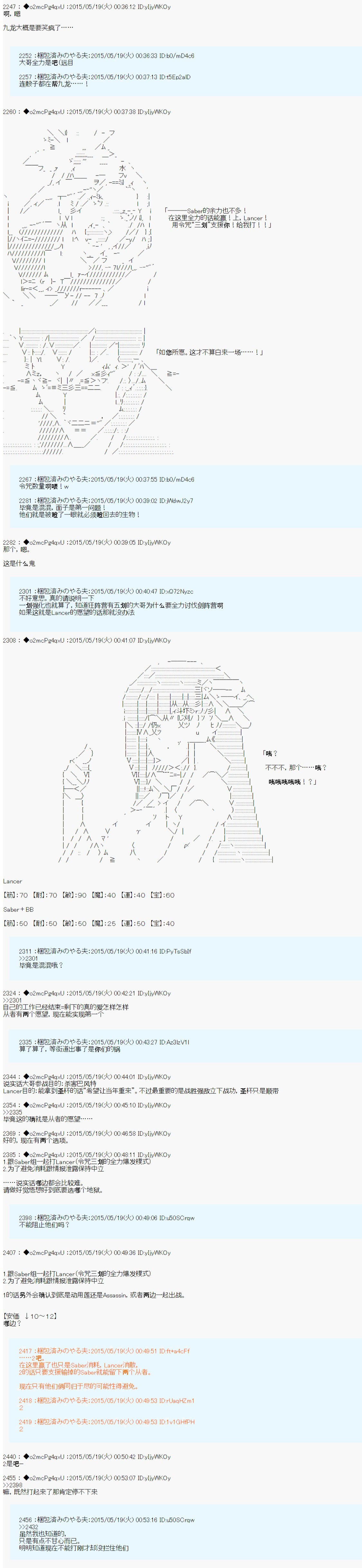 第十次中圣杯：莲酱小姐的圣杯战争韩漫全集-第04话无删减无遮挡章节图片 