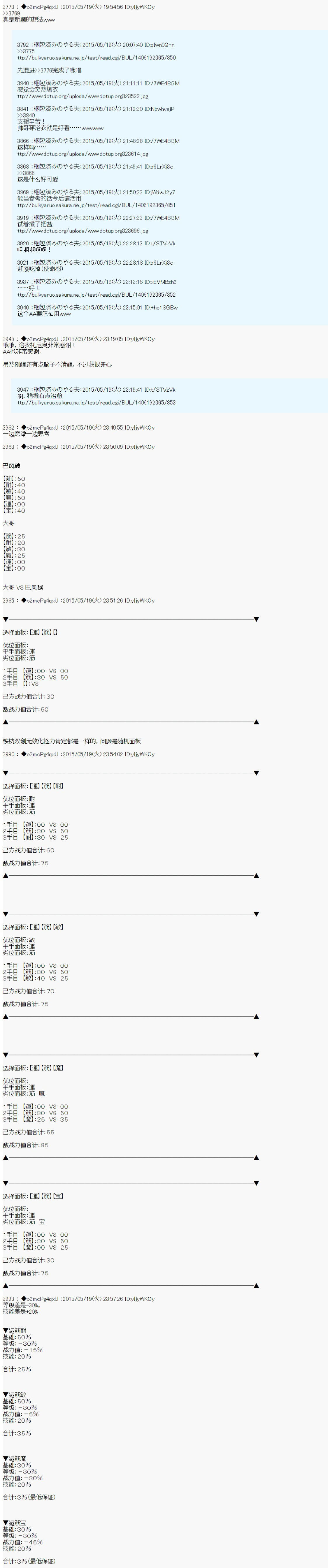 第十次中圣杯：莲酱小姐的圣杯战争韩漫全集-第04话无删减无遮挡章节图片 