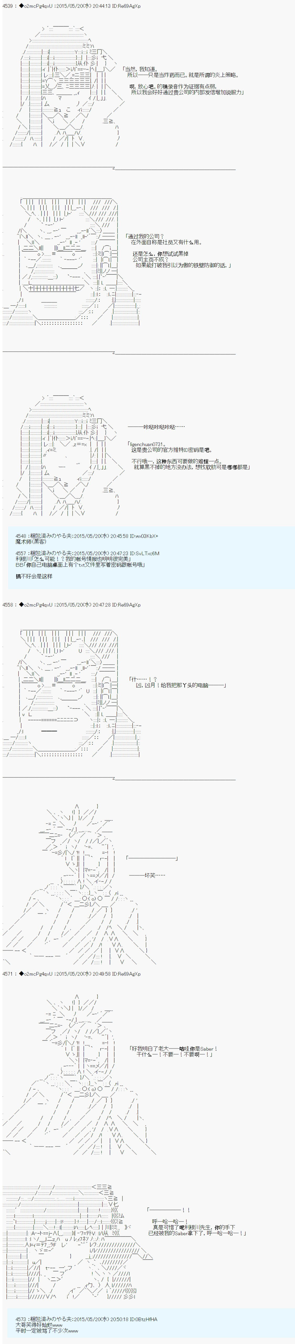 第十次中圣杯：莲酱小姐的圣杯战争韩漫全集-第04话无删减无遮挡章节图片 