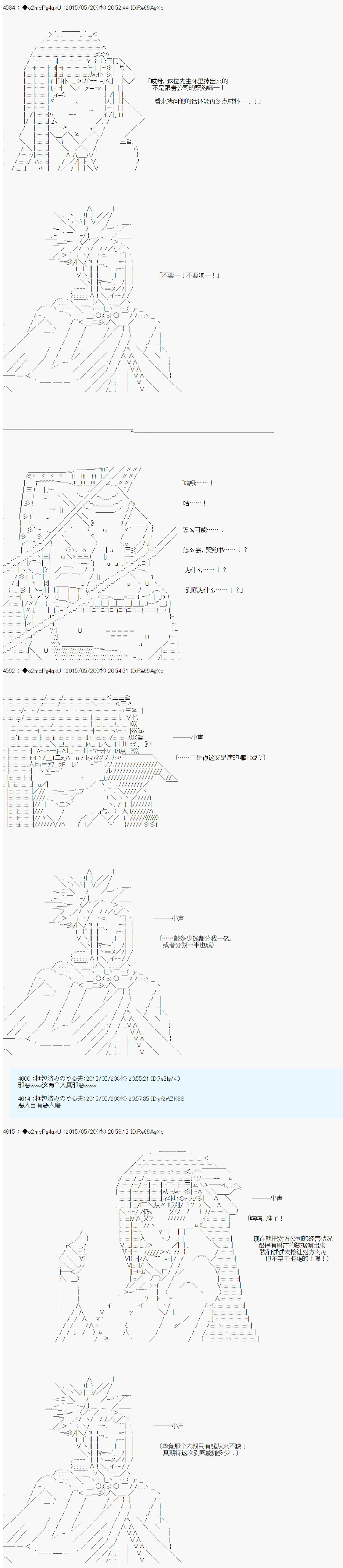 第十次中圣杯：莲酱小姐的圣杯战争韩漫全集-第04话无删减无遮挡章节图片 