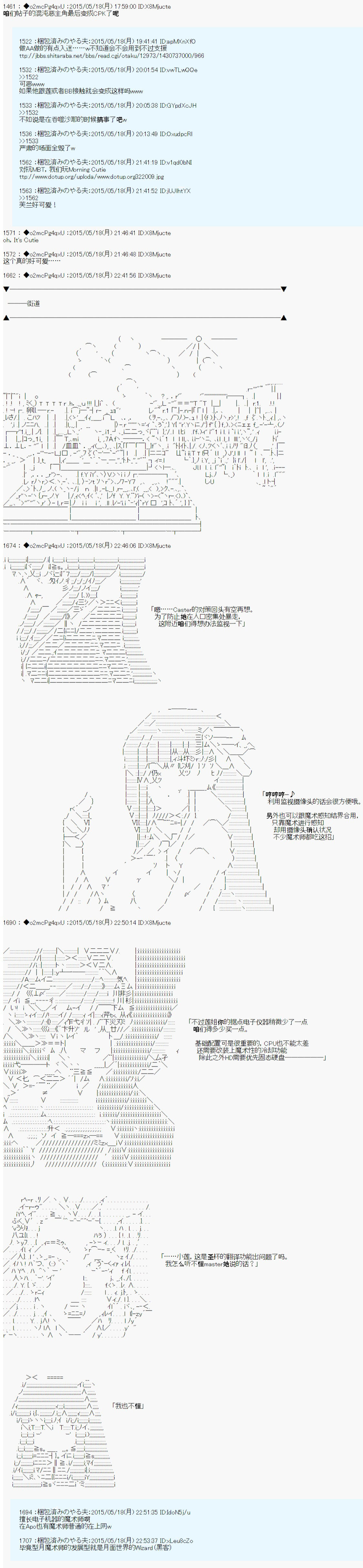 第十次中圣杯：莲酱小姐的圣杯战争韩漫全集-第04话无删减无遮挡章节图片 