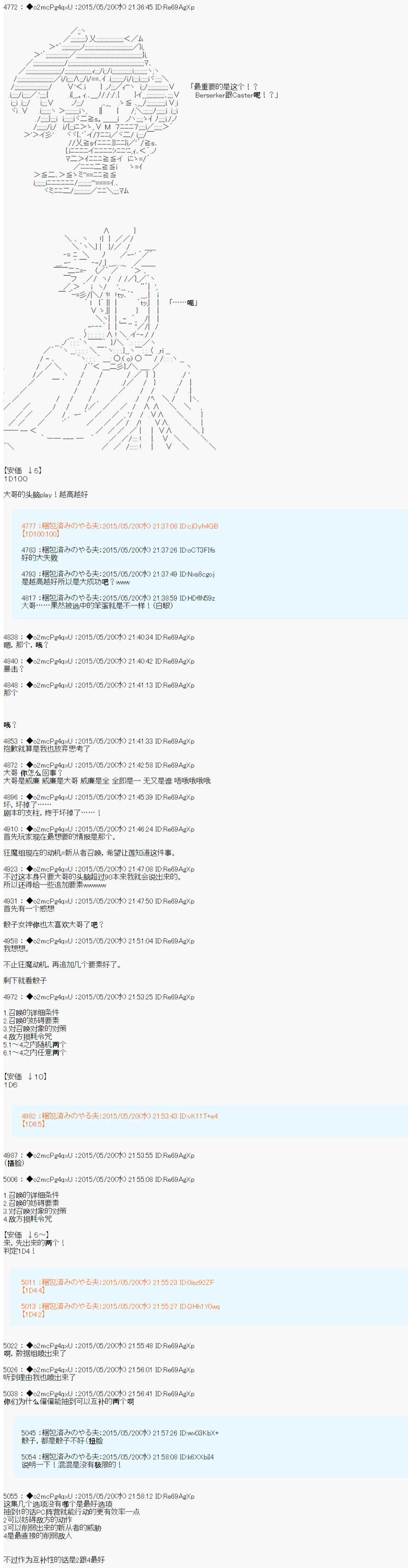第十次中圣杯：莲酱小姐的圣杯战争韩漫全集-第04话无删减无遮挡章节图片 