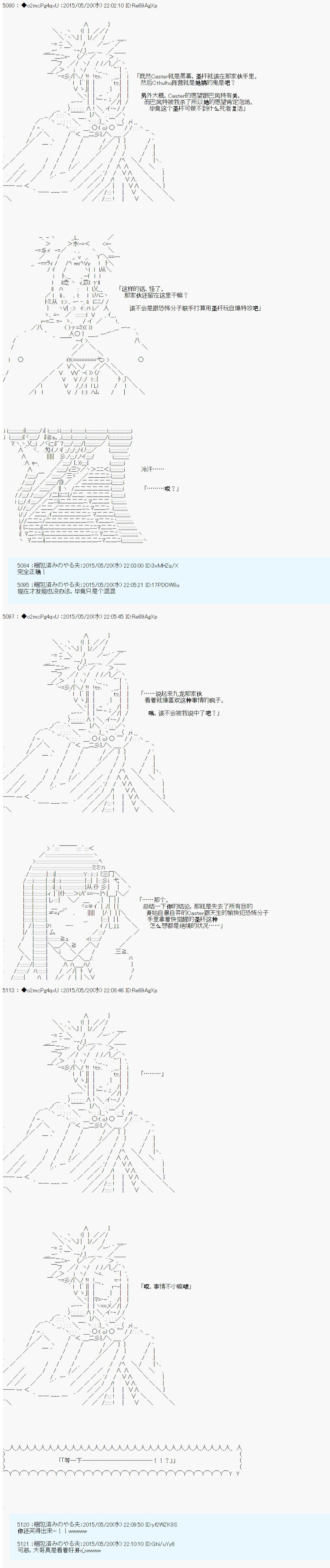 第十次中圣杯：莲酱小姐的圣杯战争韩漫全集-第04话无删减无遮挡章节图片 