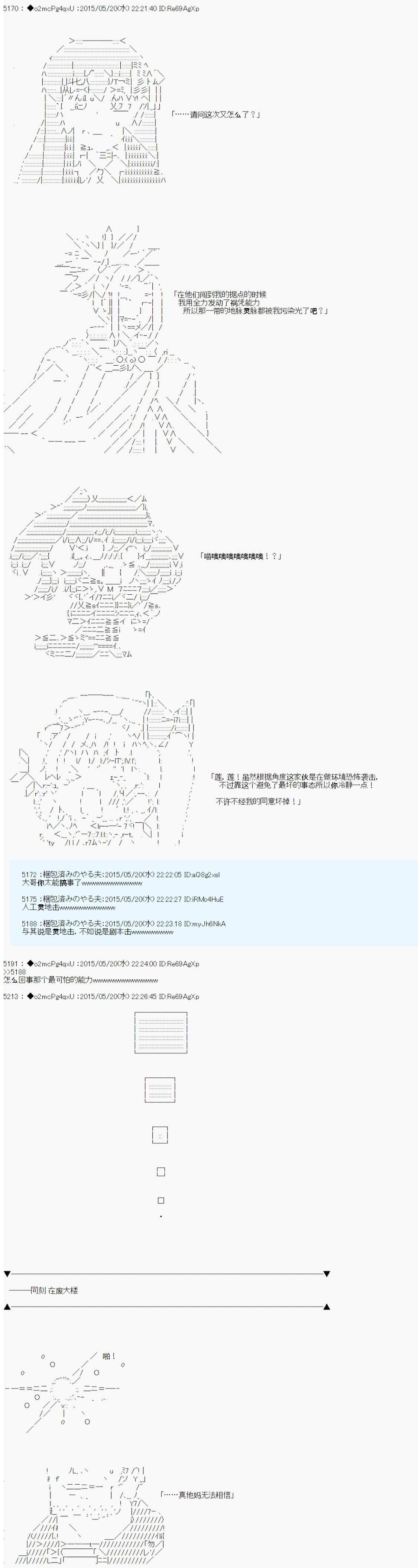 第十次中圣杯：莲酱小姐的圣杯战争韩漫全集-第04话无删减无遮挡章节图片 